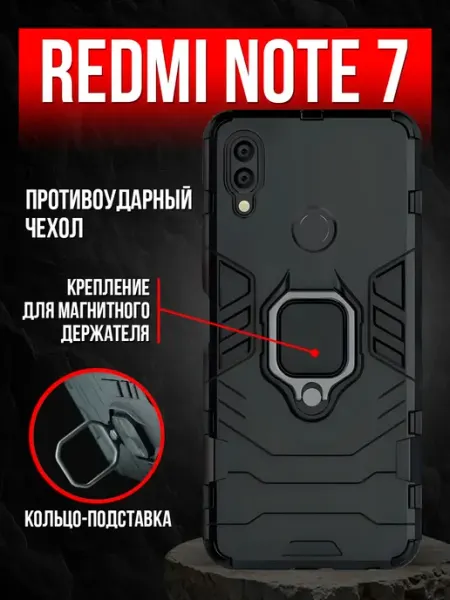 Xiaomi Чехол на Redmi Note 7 7Pro