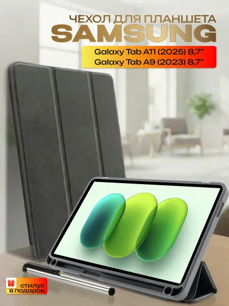 P-Case Чехол на Samsung Galaxy Tab A9 Tab A11 8,7 дюймов