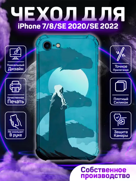 MoonlightCase Чехол на iPhone 7 8 SE с принтом Игра Престолов
