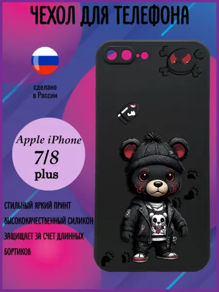 Стильный принт Чехол на iPhone 7 plus и 8 plus с принтом силиконовый