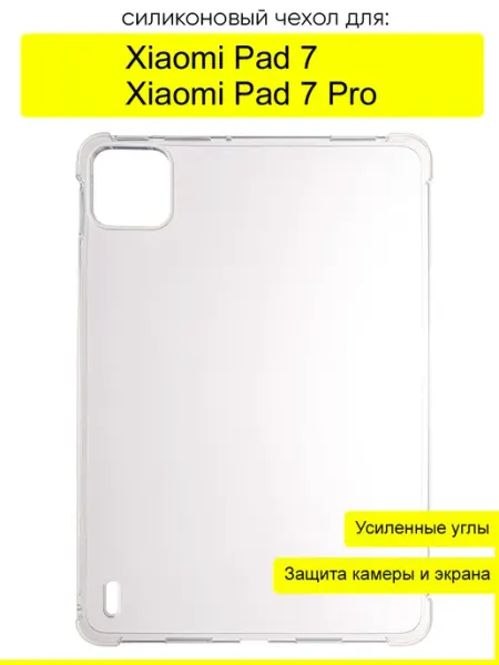 КейсБерри. Чехол для Xiaomi Pad 7 (Pro), серия Anti shock