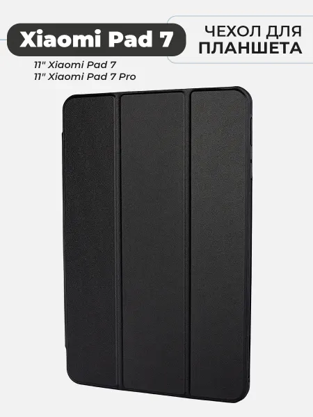 FOPATI Чехол для планшета Xiaomi Pad 7 7 Pro