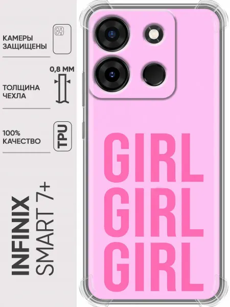 Trendmall Чехол на Infinix Smart 7 Plus Girls для девочек