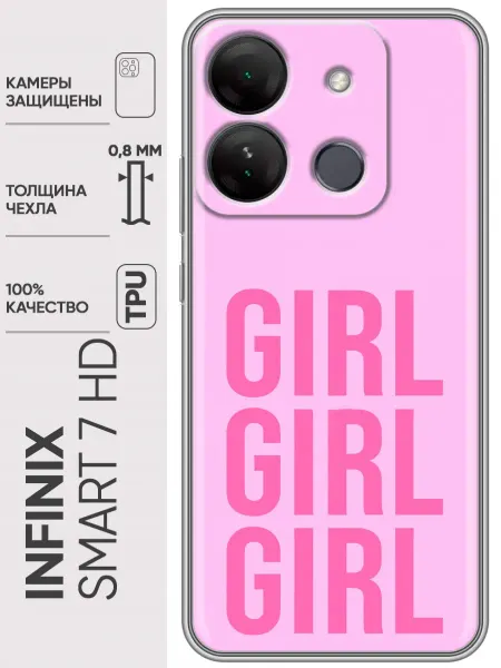 Trendmall Чехол на Infinix Smart 7 HD Girls для девочек