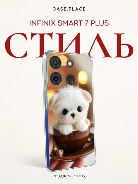 Infinix Чехол на Smart 7 Plus с собакой