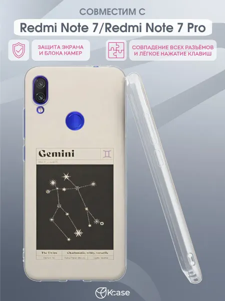 Kcase Чехол на Xiaomi Redmi Note 7 с принтом Близнецы
