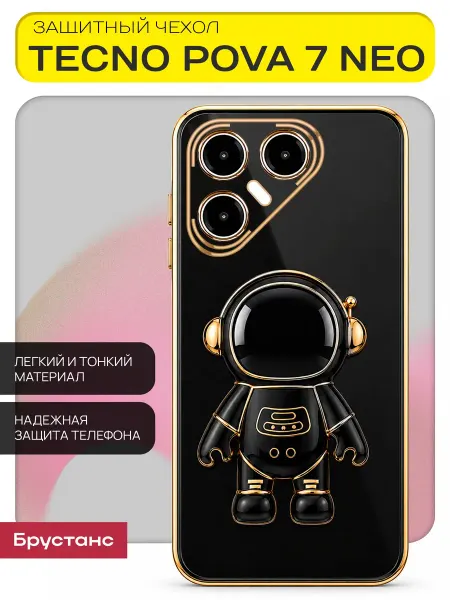 Брустанс Tecno Pova 7 Neo чехол
