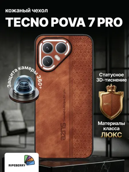 Ripeberry Чехол для Tecno Pova 7 Pro