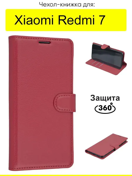 КейсБерри. Чехол для Xiaomi Redmi 7, серия PU
