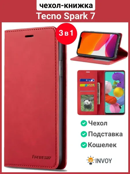 TECNO Чехол на Spark 7 коричневый Техно Спарк 7 книжка