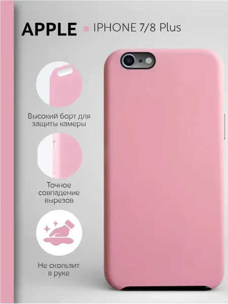 Y`Case Чехол на Айфон 7+ Айфон 8+ силиконовый Soft Touch )