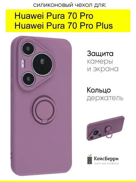 КейсБерри. Чехол для Huawei Pura 70 Pro (Plus), серия Stocker