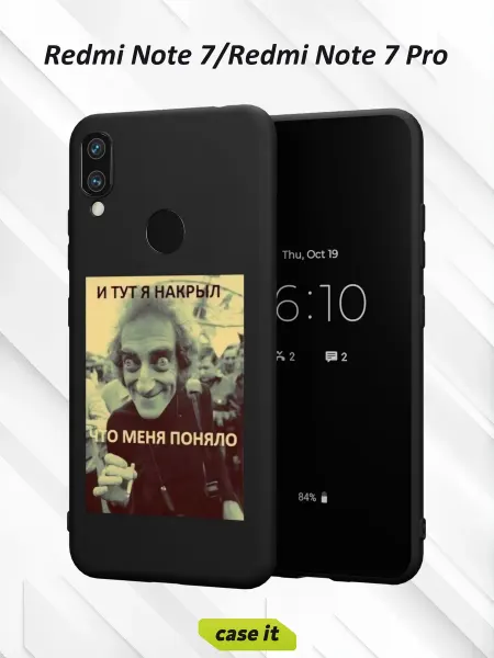 Case it Чехол на Redmi Note 7с принтом И тут я накрыл