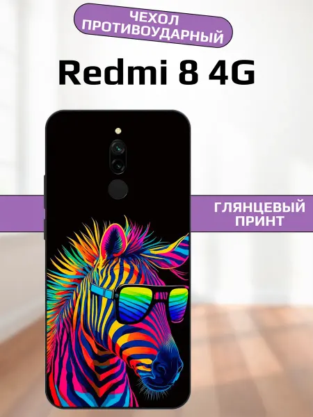 AlexaShop Чехол на Redmi 8 зебра