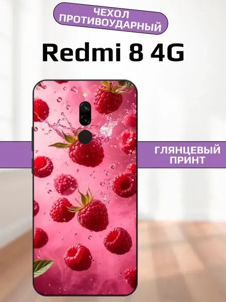 AlexaShop Чехол на Redmi 8 малина