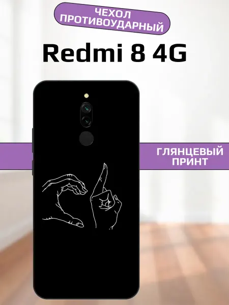 AlexaShop Чехол на Redmi 8 руки