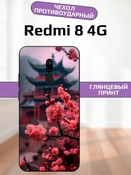 AlexaShop Чехол на Redmi 8 сакура