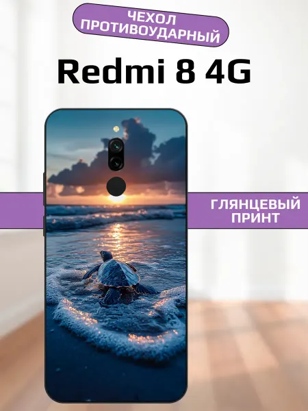 AlexaShop Чехол на Redmi 8 черепашка