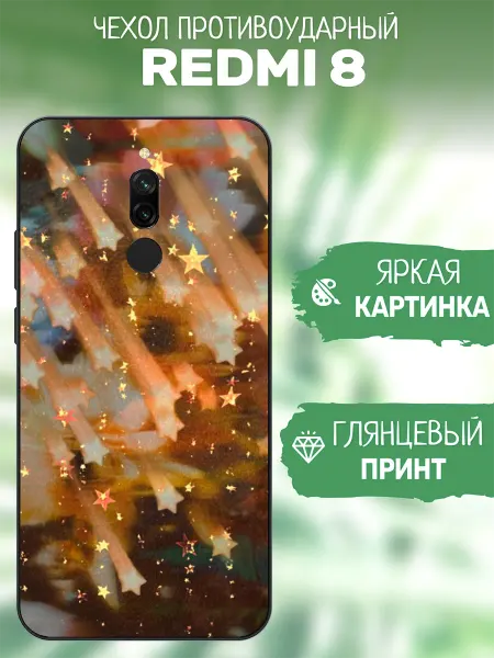 ArtCOVER Чехол на Redmi 8 принт звездочки