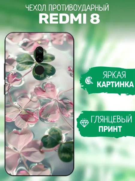 ArtCOVER Чехол на Redmi 8 принт с клевером