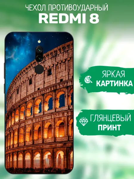 ArtCOVER Чехол на Redmi 8 колизей