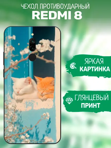 ArtCOVER Чехол на Redmi 8 котики