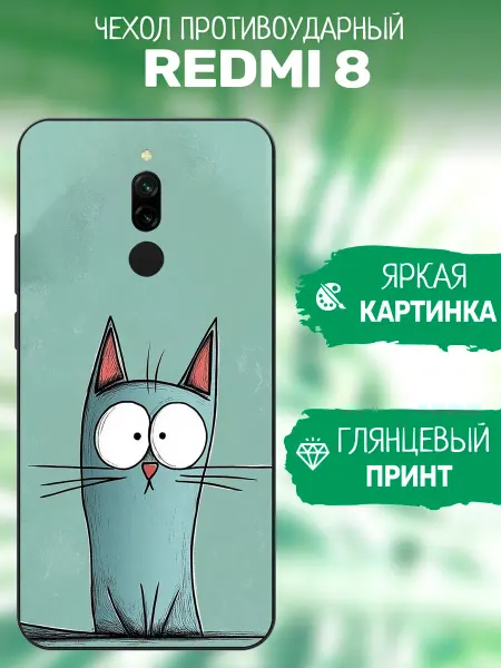 ArtCOVER Чехол на Redmi 8 принт с котиком