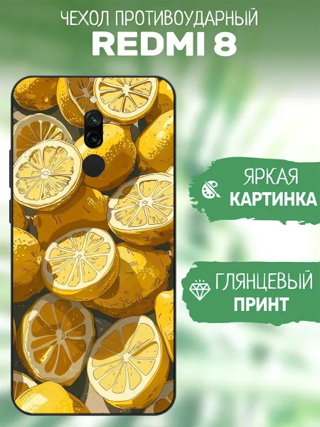ArtCOVER Чехол на Redmi 8 принт лимоны
