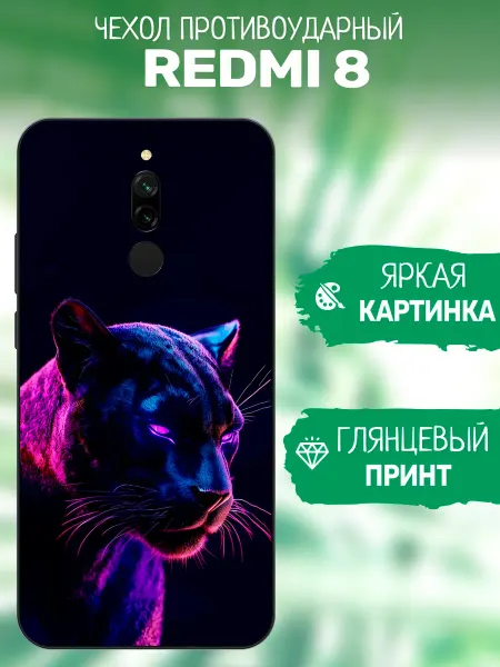 ArtCOVER Чехол на Redmi 8 пантера