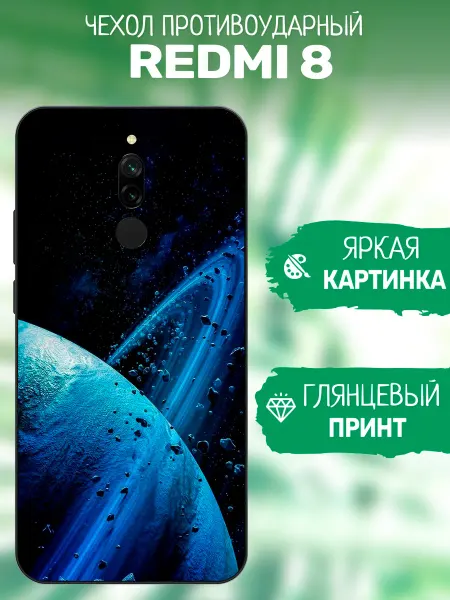 ArtCOVER Чехол на Redmi 8 планета