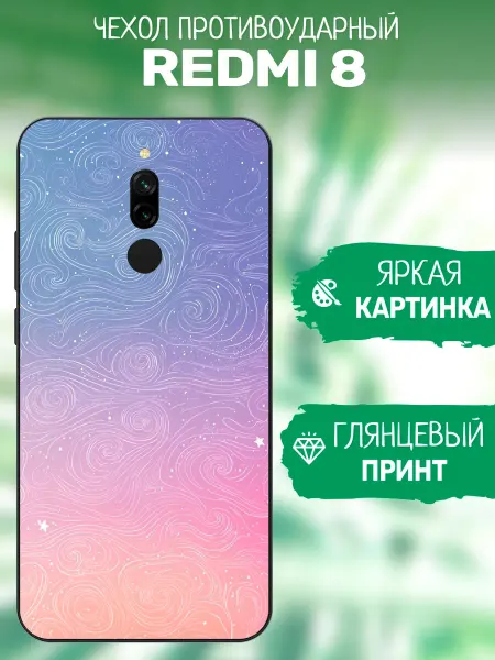 ArtCOVER Чехол на Redmi 8 узор