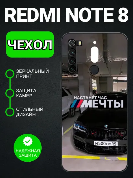 PedantCase Чехол на Redmi Note 8 с принтом bmw
