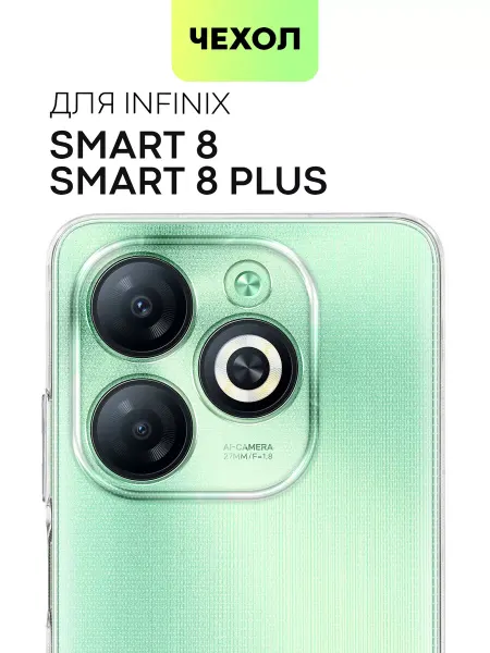 Broscorp Чехол на Infinix Smart 8 для Инфиникс Смарт8