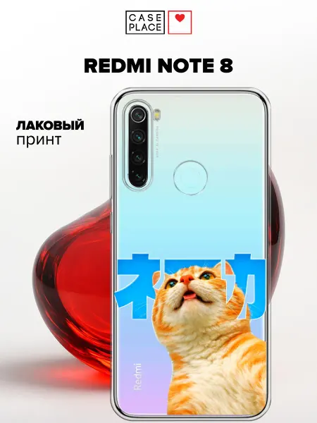 Case Place Чехол на Redmi Note 8 с котом
