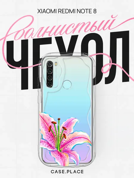 Case Place Чехол на Redmi Note 8 с лилиями