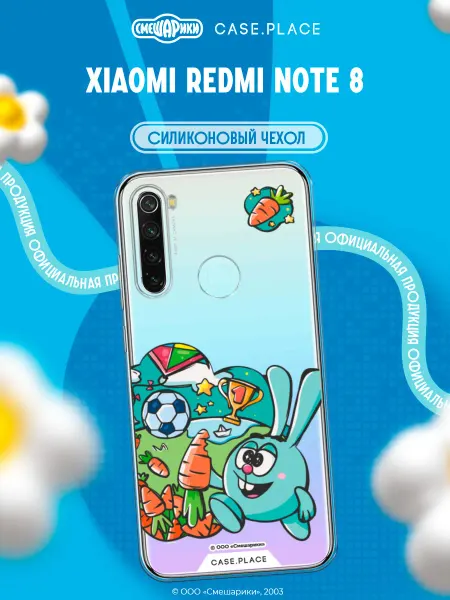 Case Place Чехол на Redmi Note 8 Смешарики