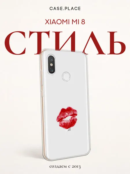 Case Place Чехол на Xiaomi Mi 8 с поцелуями