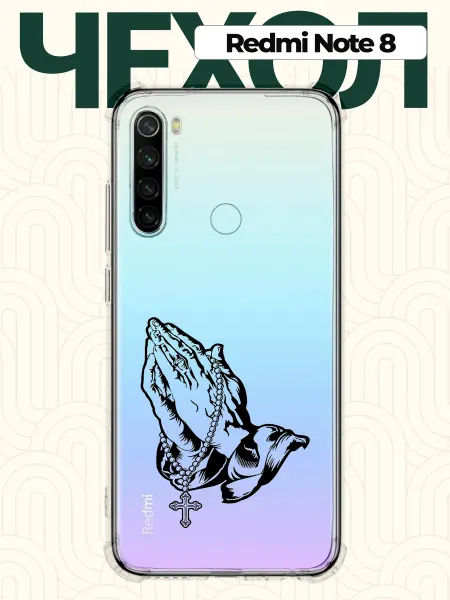 CHEHOO Чехол на Redmi Note 8 Молитва