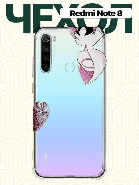 CHEHOO Чехол на Redmi Note 8 парный
