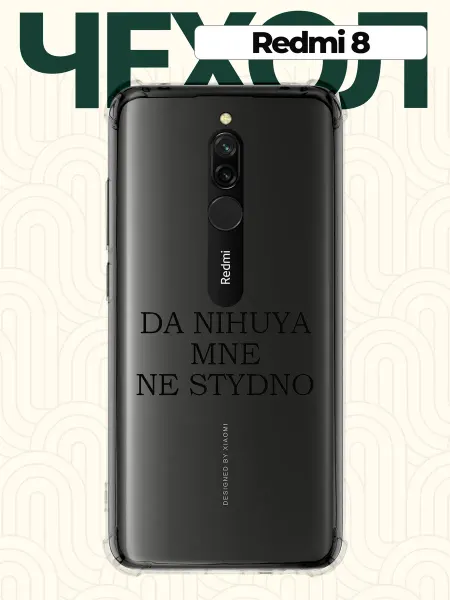 CHEHOO Чехол на Xiaomi Redmi 8 парный