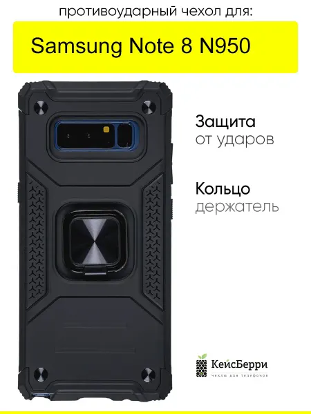 КейсБерри. Чехол для Samsung Galaxy Note 8 N950, серия Kickstand