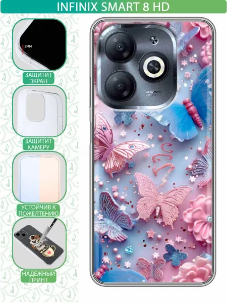 InThisCase Чехол на Infinix Smart 8 HD с принтом Бабочки