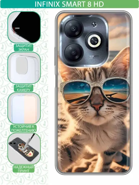 InThisCase Чехол на Infinix Smart 8 HD с принтом Кот