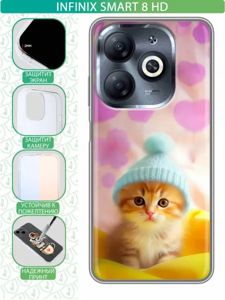 InThisCase Чехол на Infinix Smart 8 HD с принтом Котенок