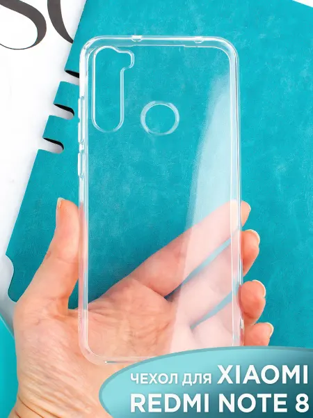 NeoMobile Чехол на Xiaomi Redmi Note 8 прозрачный силиконовый бампер