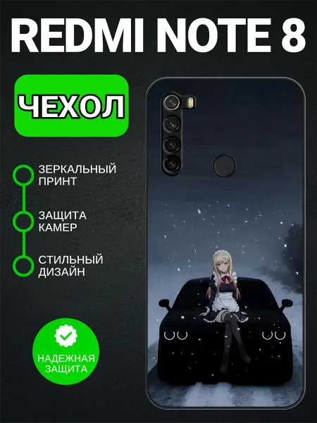 PedantCase Чехол на Redmi Note 8 додж