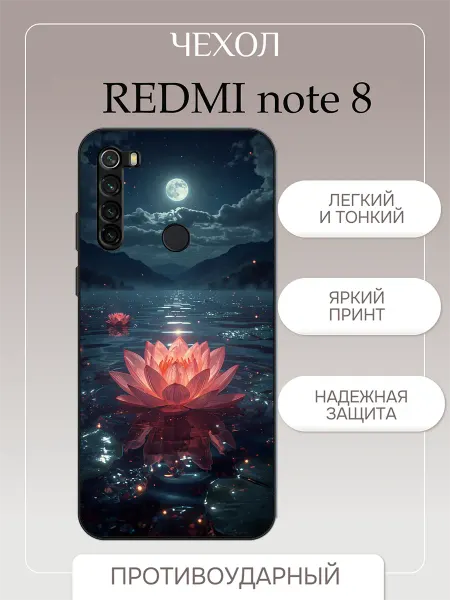 PrintPlus Чехол на Redmi Note 8 принт лотос