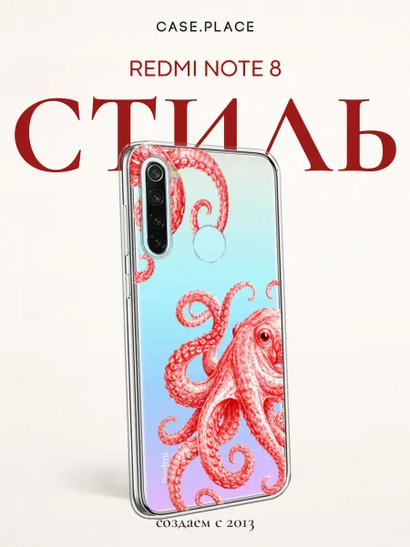Xiaomi Чехол на Redmi Note 8 красивый