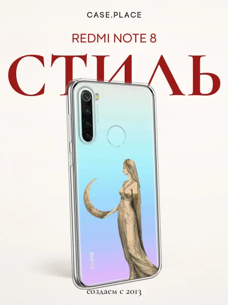 Xiaomi Чехол на Redmi Note 8 эстетичный