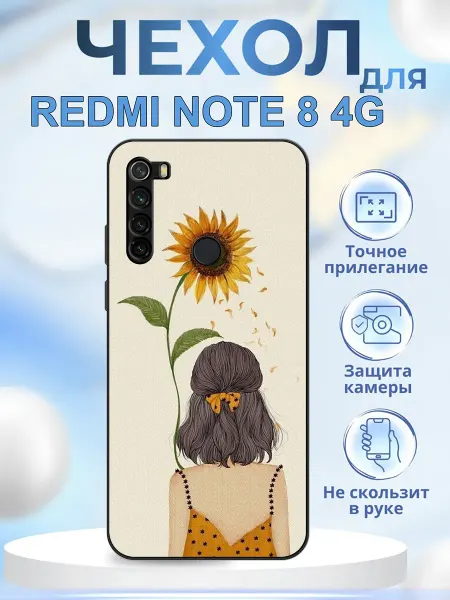 КрЕпкий ЧеХольчик Чехол на Redmi Note 8 подсолнух